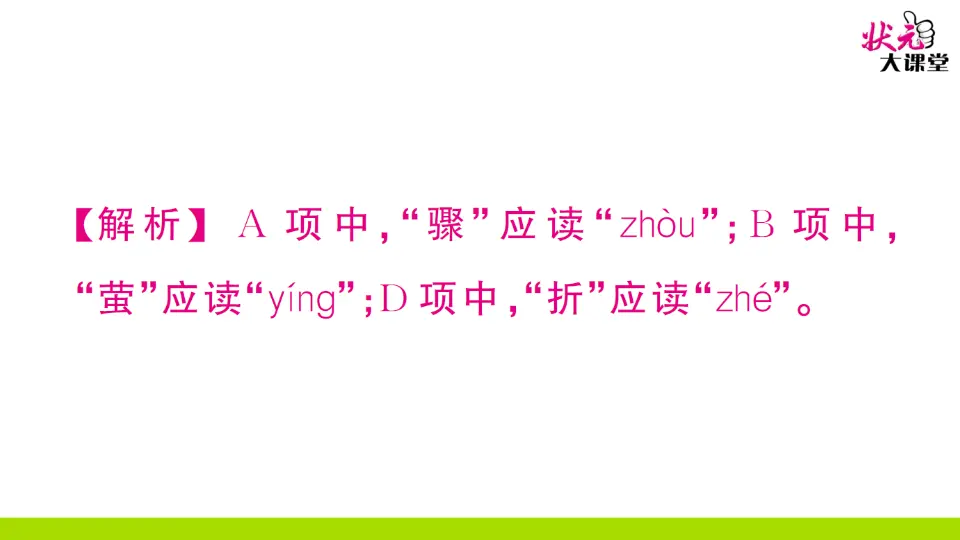 18 怀疑与学问（作业课件2）_03.webp