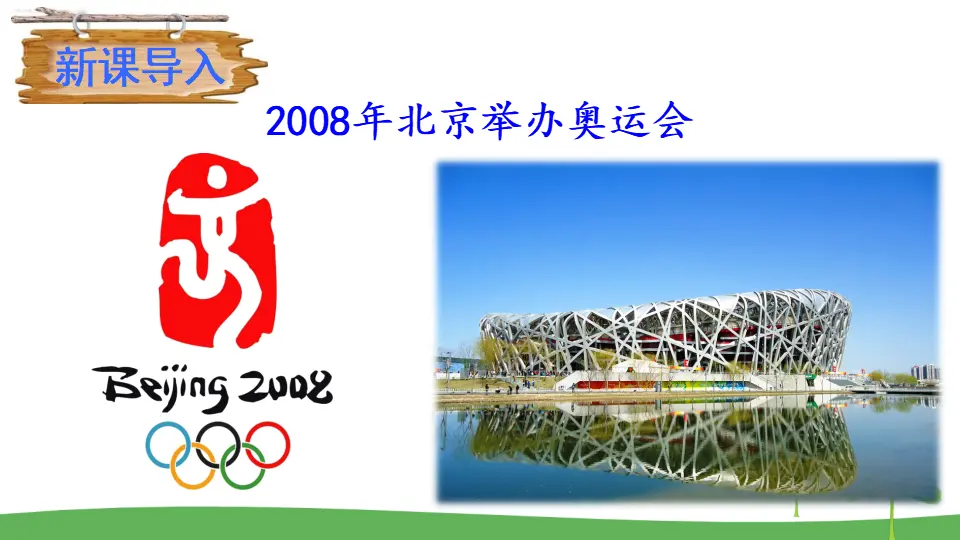 17 中国人失掉自信力了吗（课件2）_02.webp