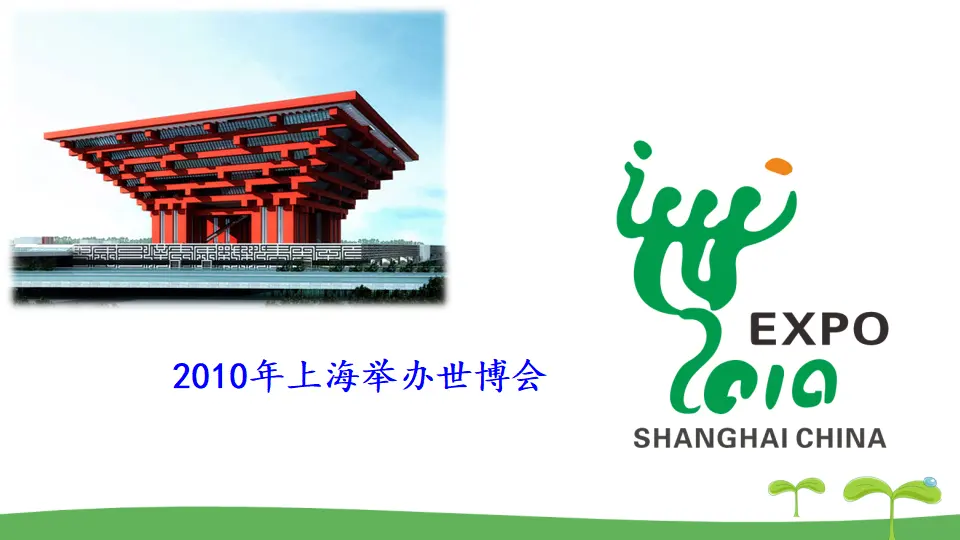 17 中国人失掉自信力了吗（课件2）_03.webp