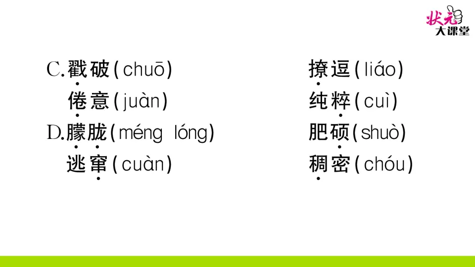16 孤独之旅（作业课件2）_03.webp