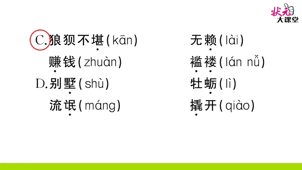 15 我的叔叔于勒（作业课件2）_03.webp