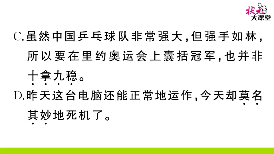 15 我的叔叔于勒（作业课件2）_05.webp