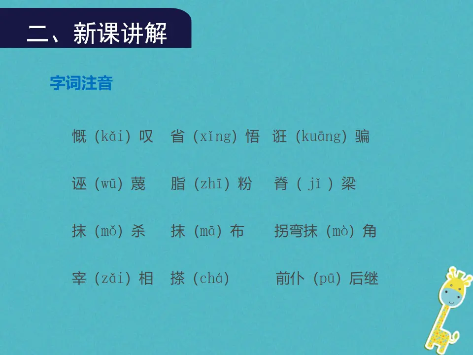 第17课《中国人失掉自信力了吗》（第1课时）导学课件_04.webp