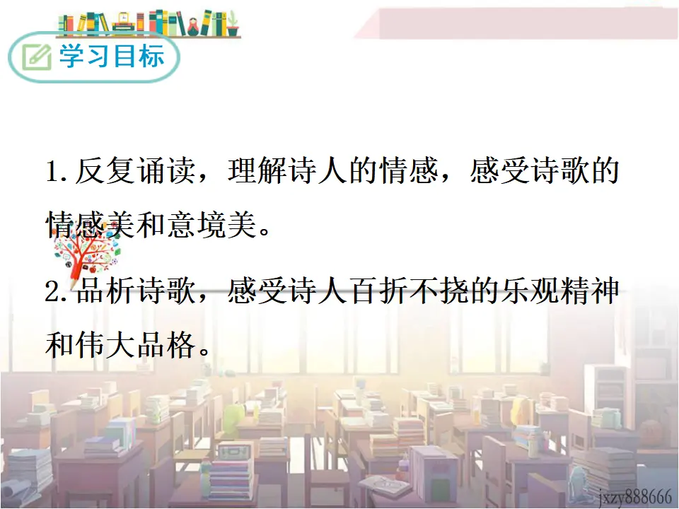 酬乐天扬州初逢席上见赠（课件3）_02.webp