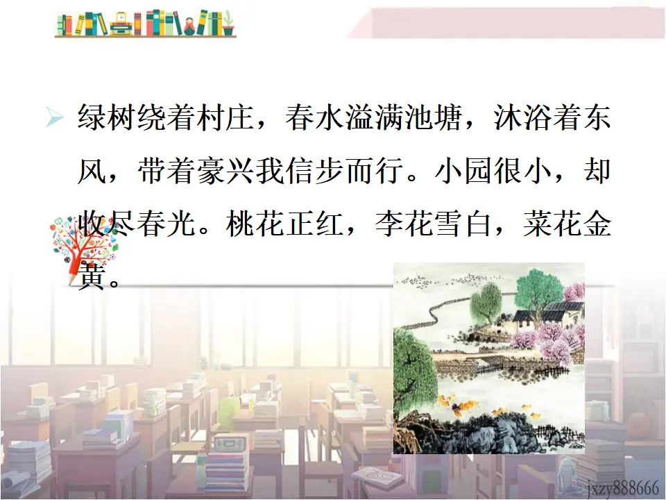 行香子（课件3）_04.webp