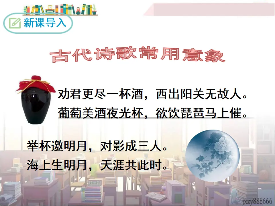行路难（其一）（课件3）_03.webp