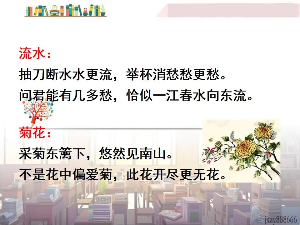 行路难（其一）（课件3）_04.webp