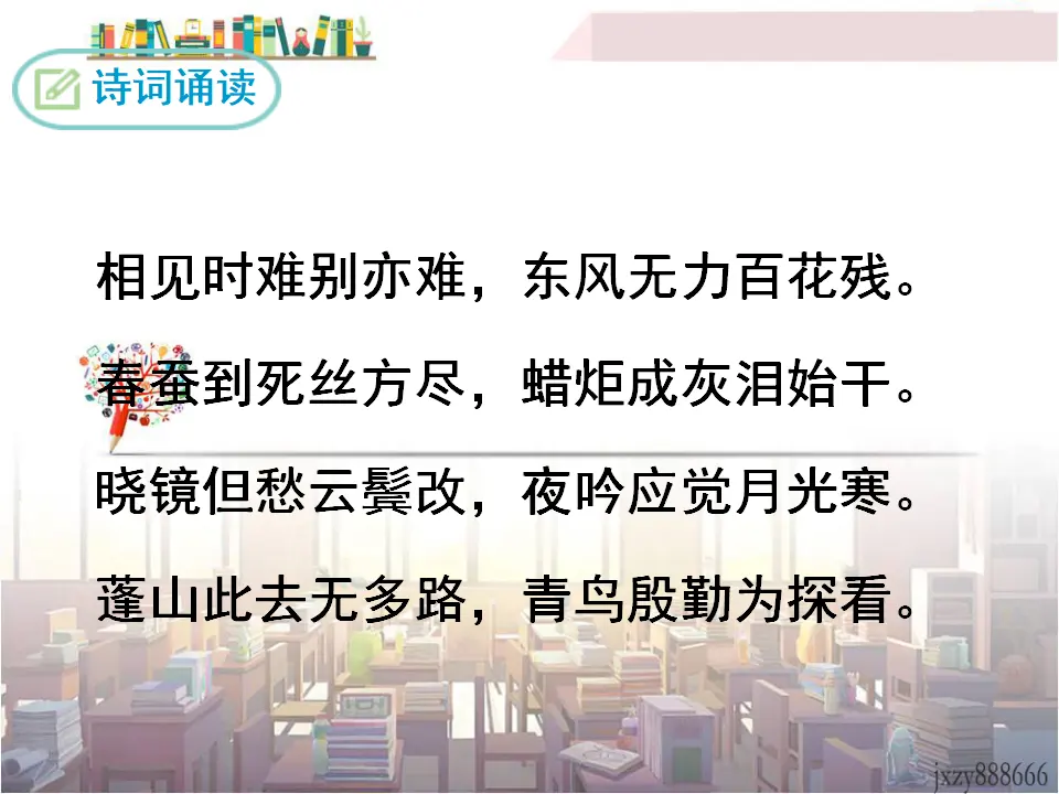 无题（课件3）_04.webp