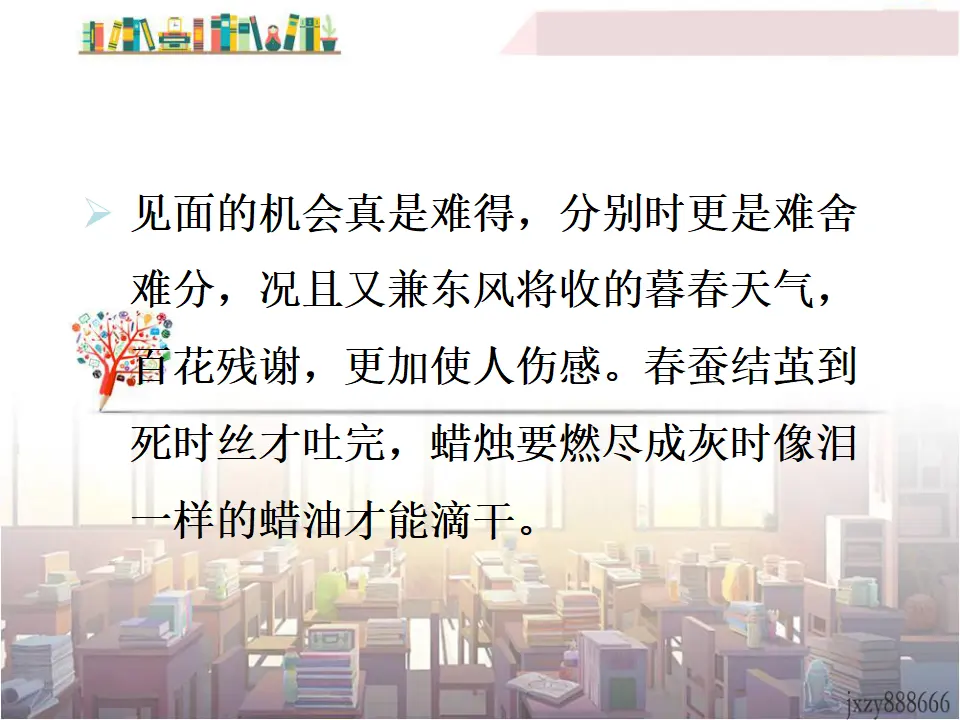 无题（课件3）_05.webp