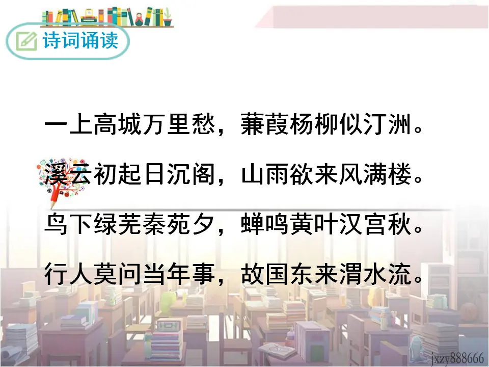 咸阳城东楼（课件3）_04.webp
