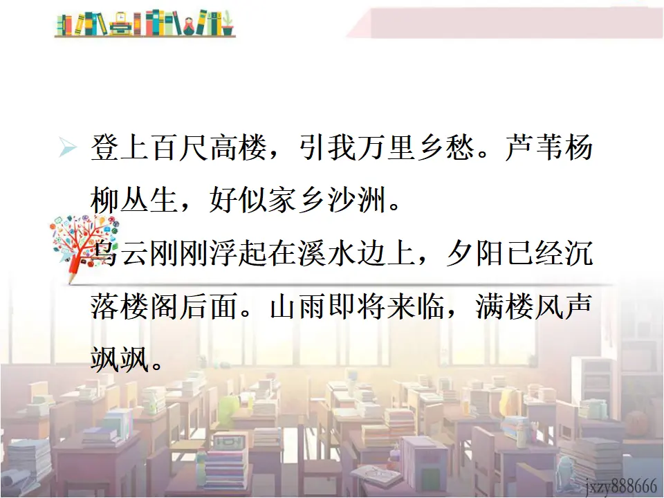 咸阳城东楼（课件3）_05.webp