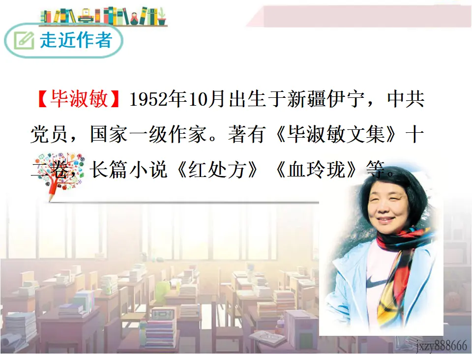 9 精神的三间小屋（课件3）_04.webp