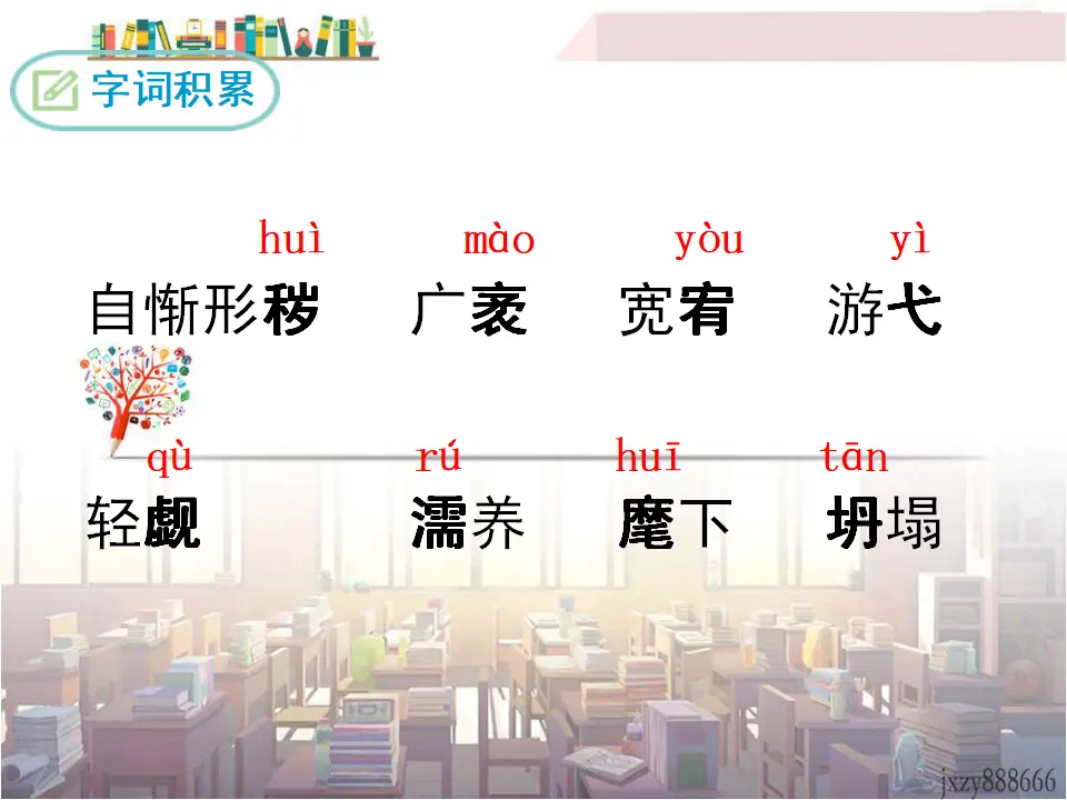 9 精神的三间小屋（课件3）_05.webp