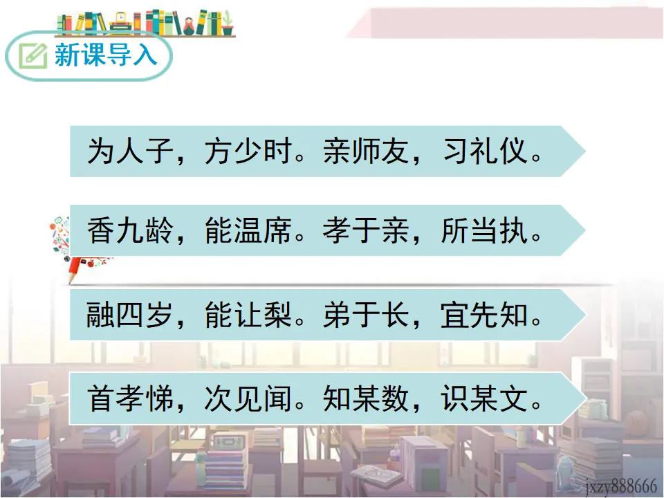 8 论教养（课件3）_03.webp