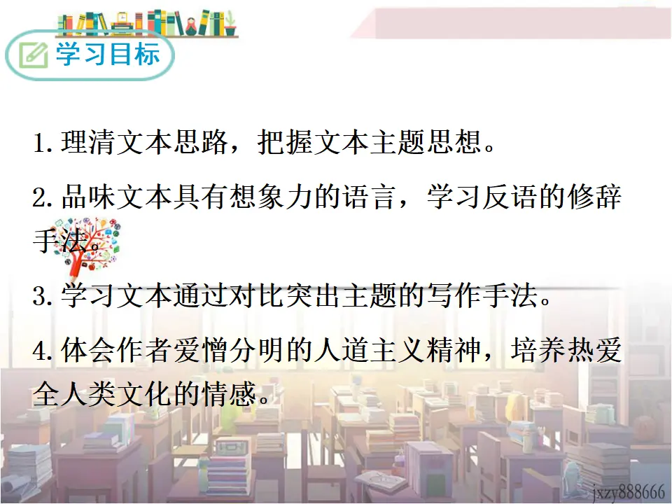 7 就英法联军远征中国致巴特勒上尉的信（课件3）_02.webp