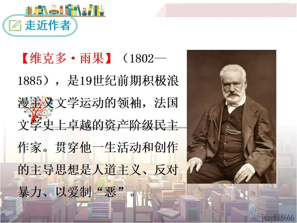 7 就英法联军远征中国致巴特勒上尉的信（课件3）_05.webp