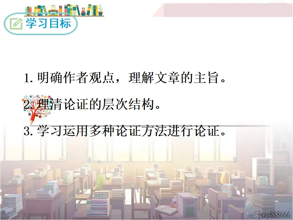 6 敬业与乐业（课件3）_02.webp