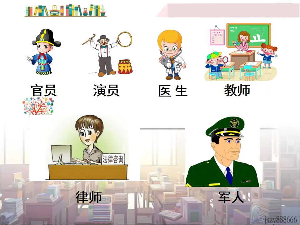 6 敬业与乐业（课件3）_04.webp