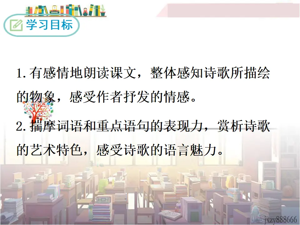 5 我看（课件3）_02.webp