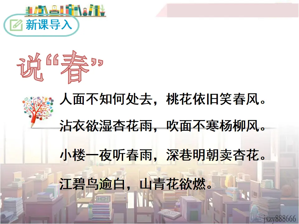 5 我看（课件3）_03.webp