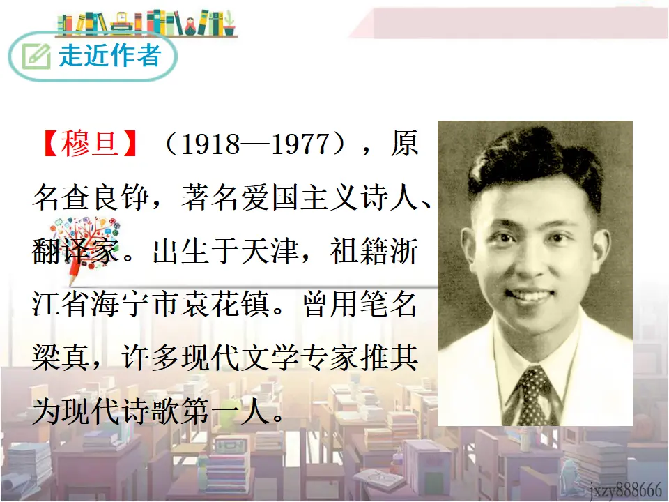 5 我看（课件3）_04.webp