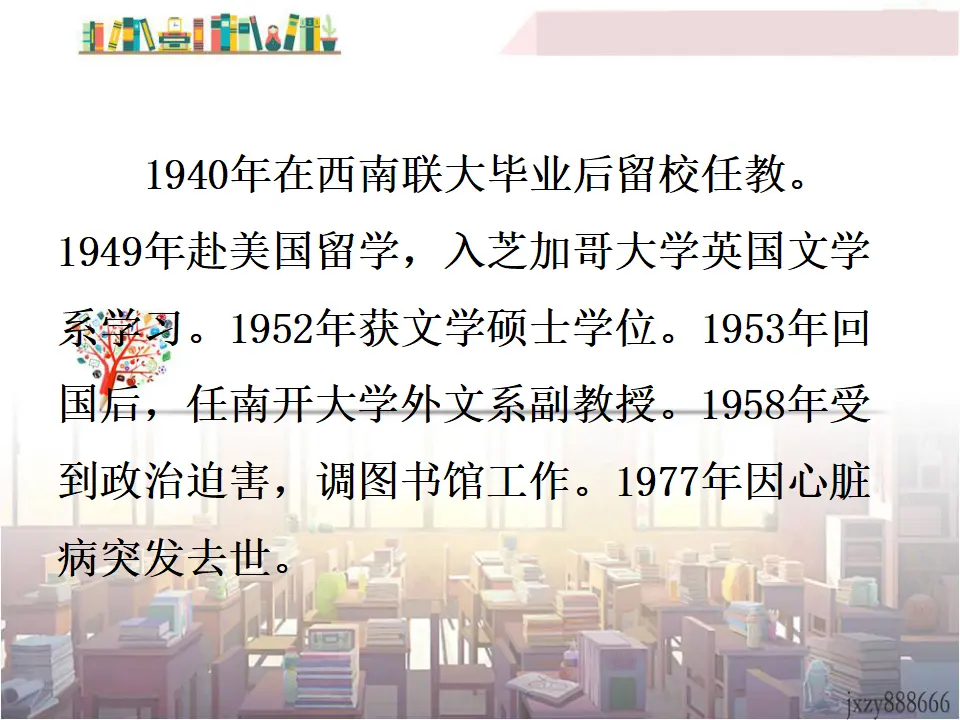 5 我看（课件3）_05.webp