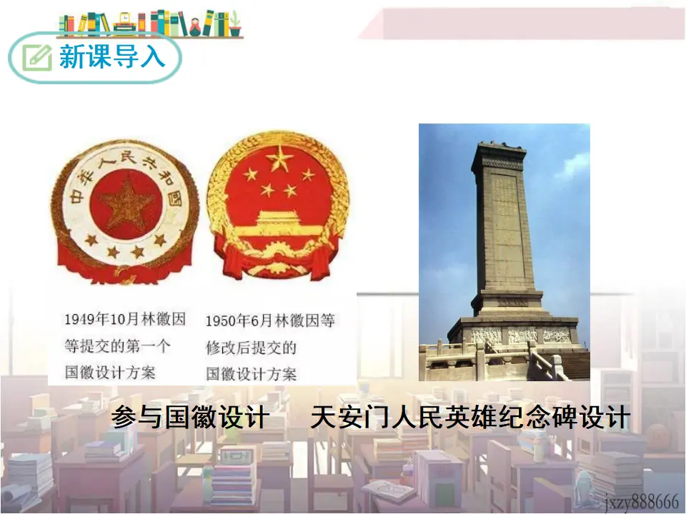 4 你是人间的四月天——一句爱的赞颂1（课件3）_03.webp