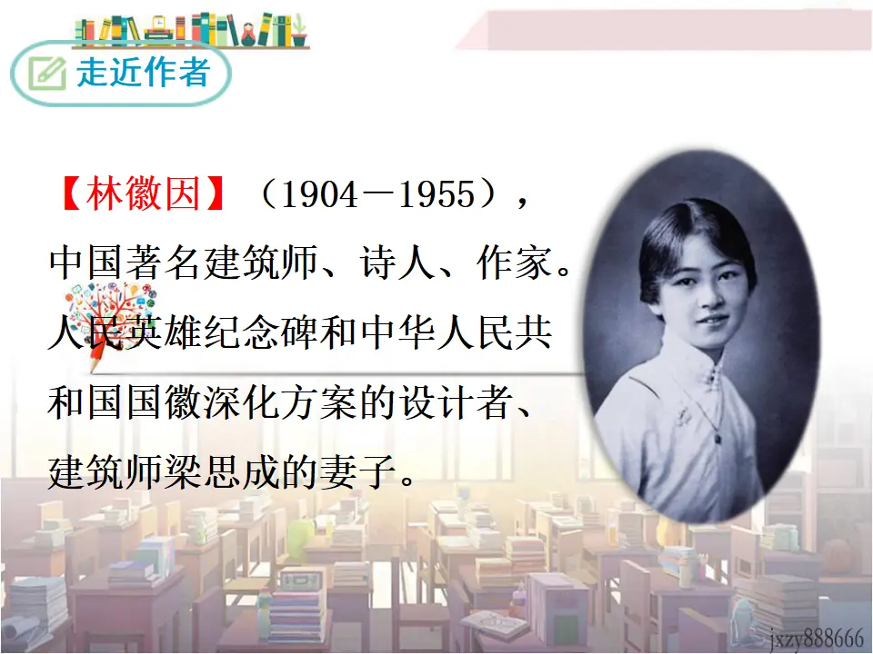 4 你是人间的四月天——一句爱的赞颂1（课件3）_05.webp