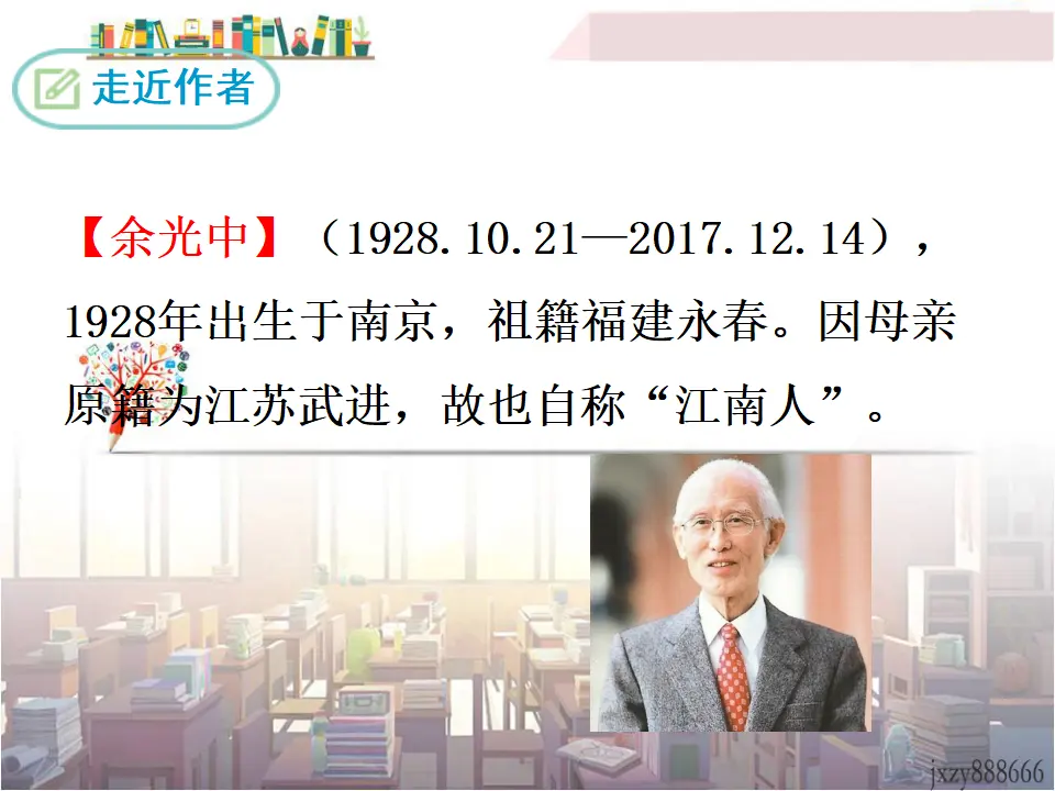 3 乡愁（课件3）_04.webp