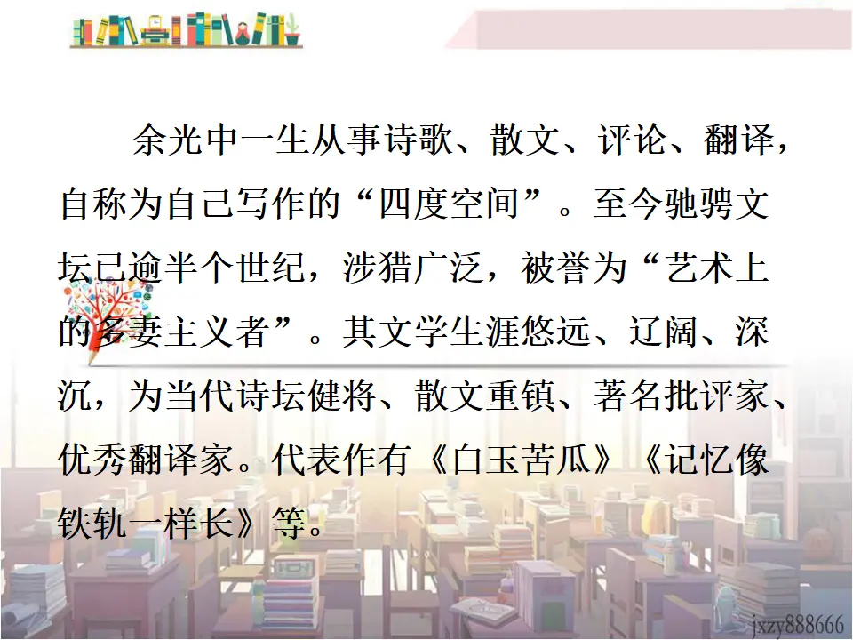 3 乡愁（课件3）_05.webp