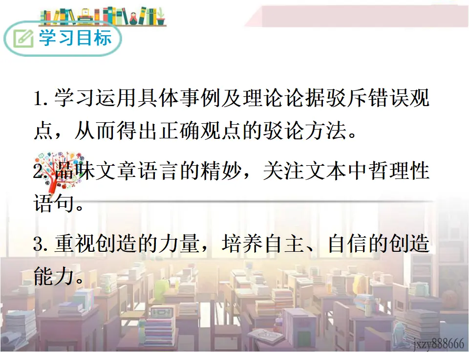 20 创造宣言（课件3）_02.webp