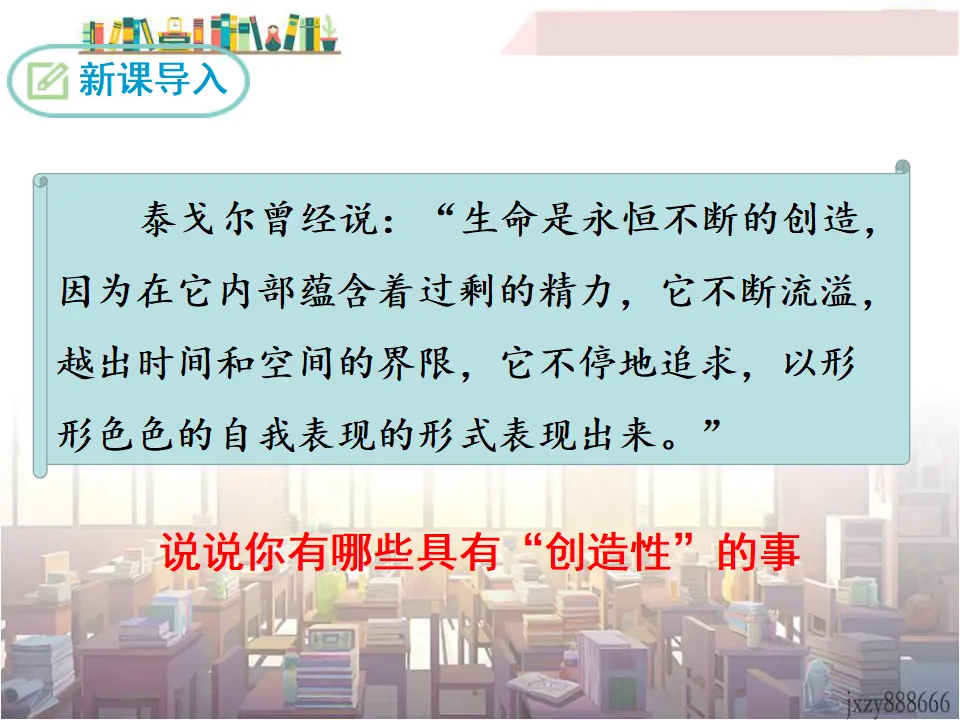 20 创造宣言（课件3）_03.webp