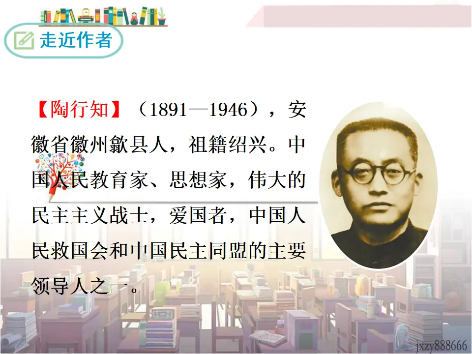20 创造宣言（课件3）_04.webp