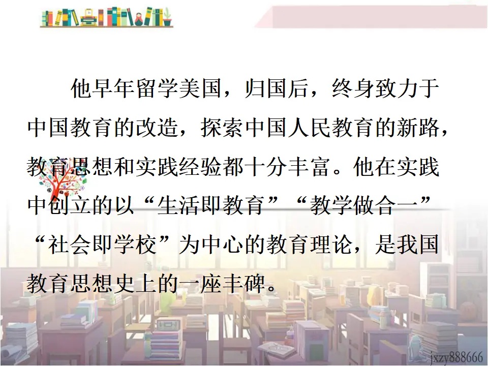 20 创造宣言（课件3）_05.webp