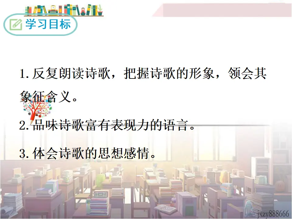 2 我爱这土地（课件3）_02.webp