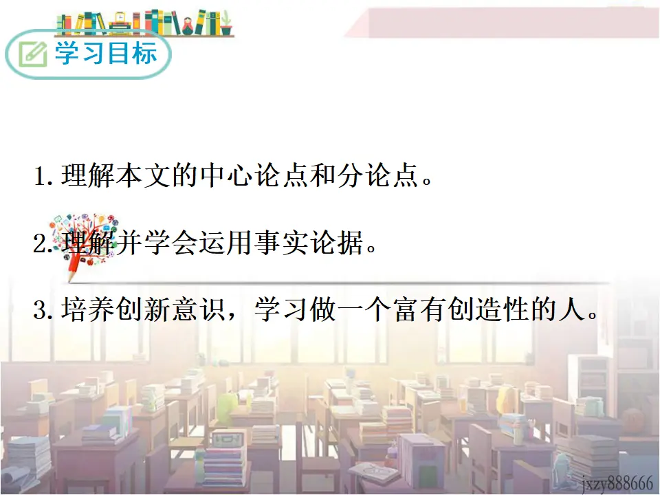 19 谈创造性思维（课件3）_02.webp