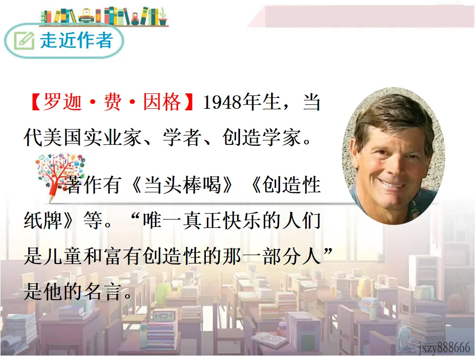 19 谈创造性思维（课件3）_05.webp