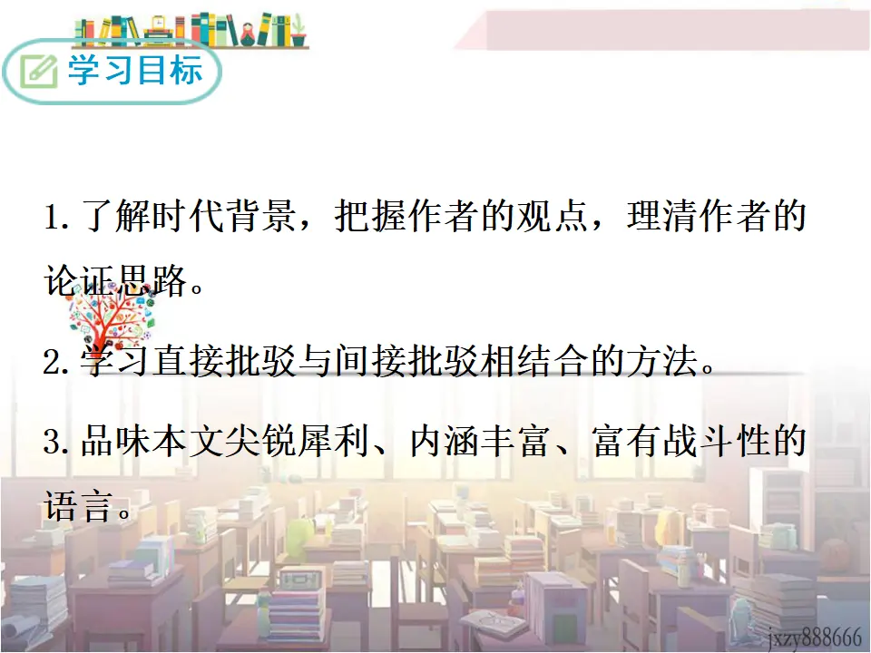17 中国人失掉自信力了吗（课件3）_02.webp