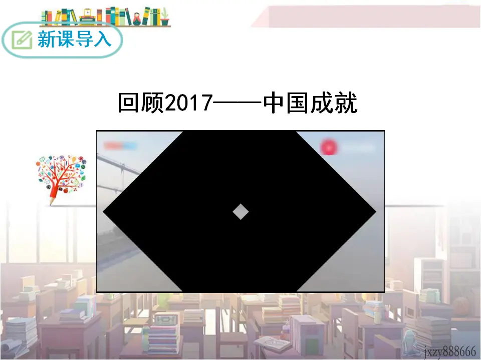17 中国人失掉自信力了吗（课件3）_03.webp