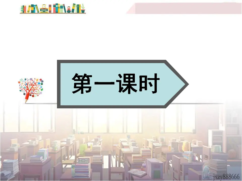14 故乡（课件3）_02.webp