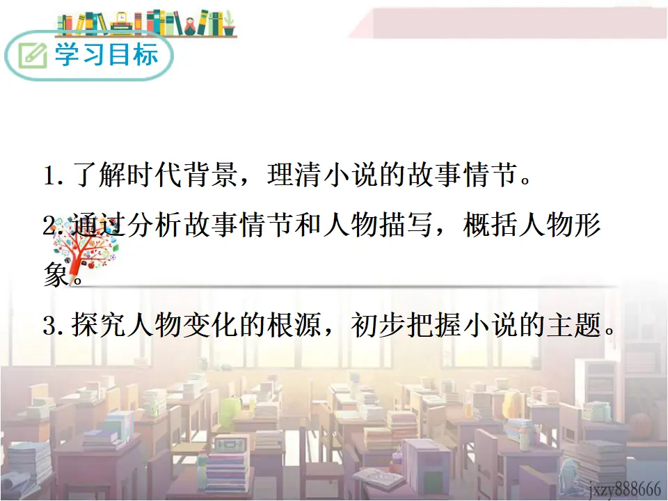 14 故乡（课件3）_03.webp