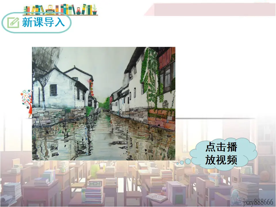 14 故乡（课件3）_04.webp