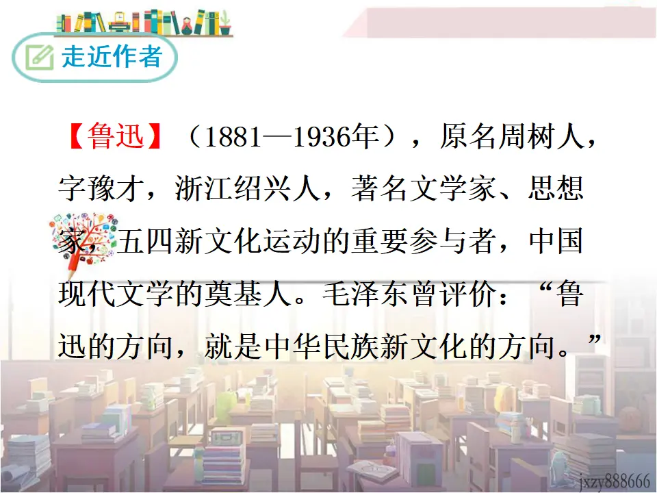 14 故乡（课件3）_05.webp