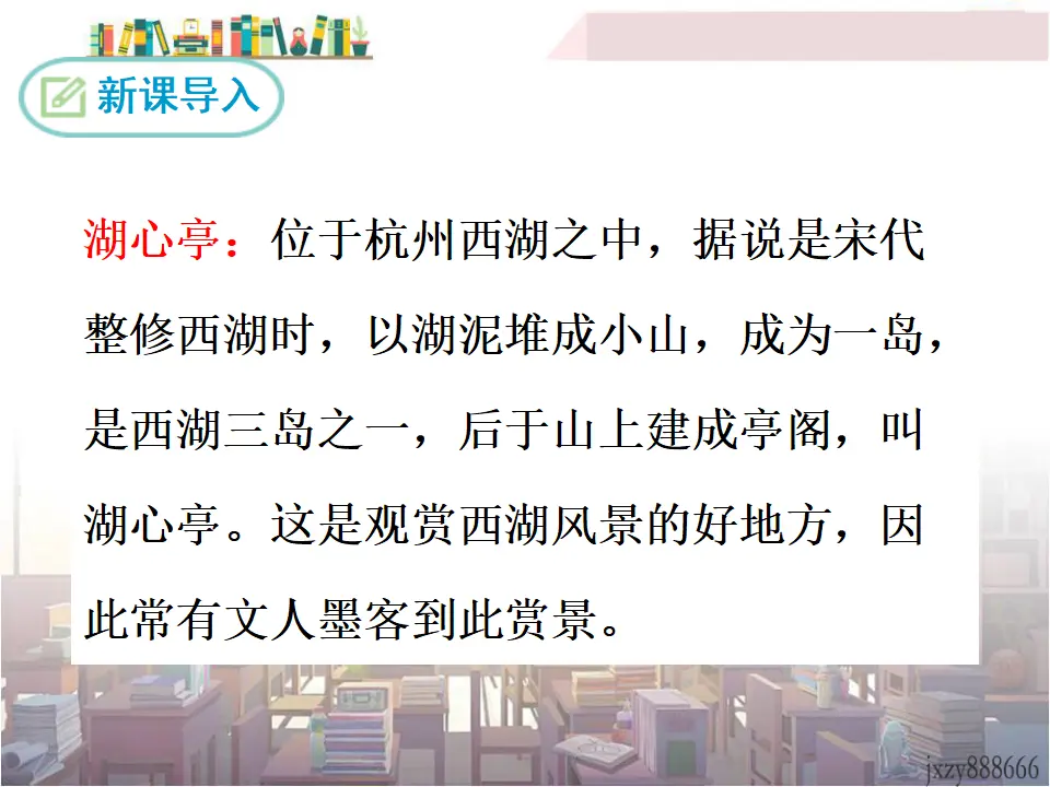 12 湖心亭看雪（课件3）_03.webp