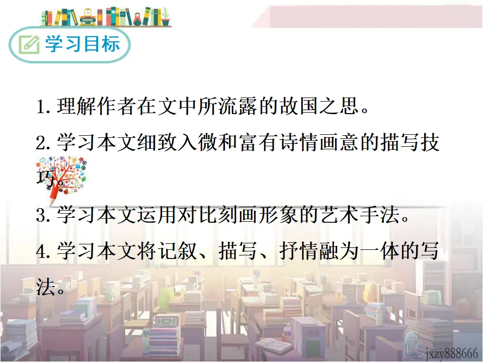 12 湖心亭看雪（课件3）_02.webp