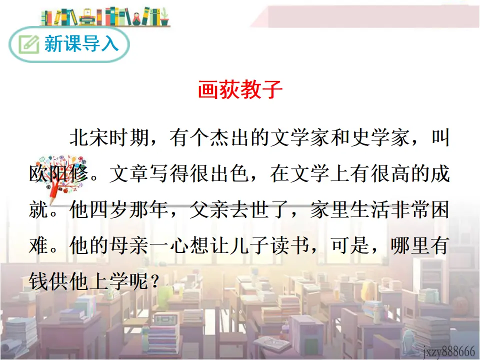 11 醉翁亭记（课件3）_03.webp