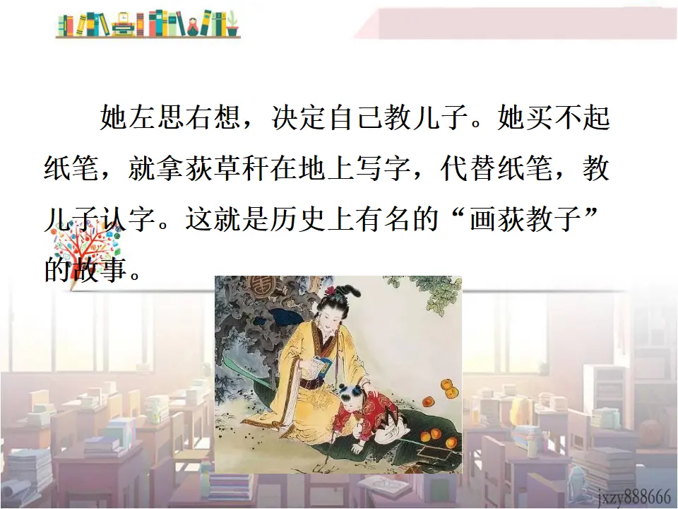 11 醉翁亭记（课件3）_04.webp