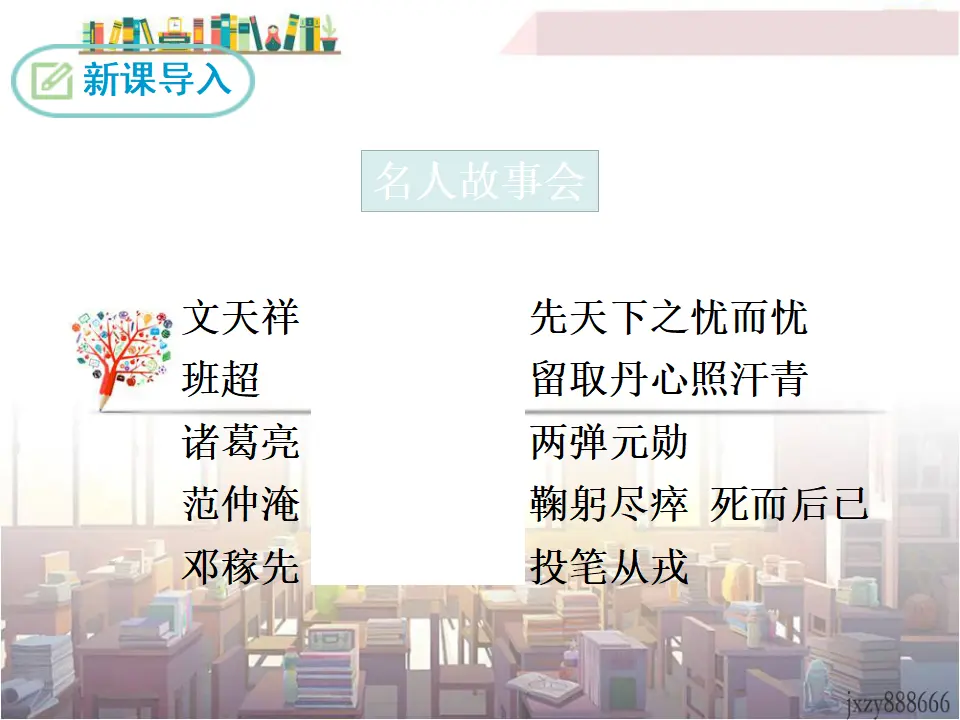 1.沁园春·雪（课件3）_03.webp