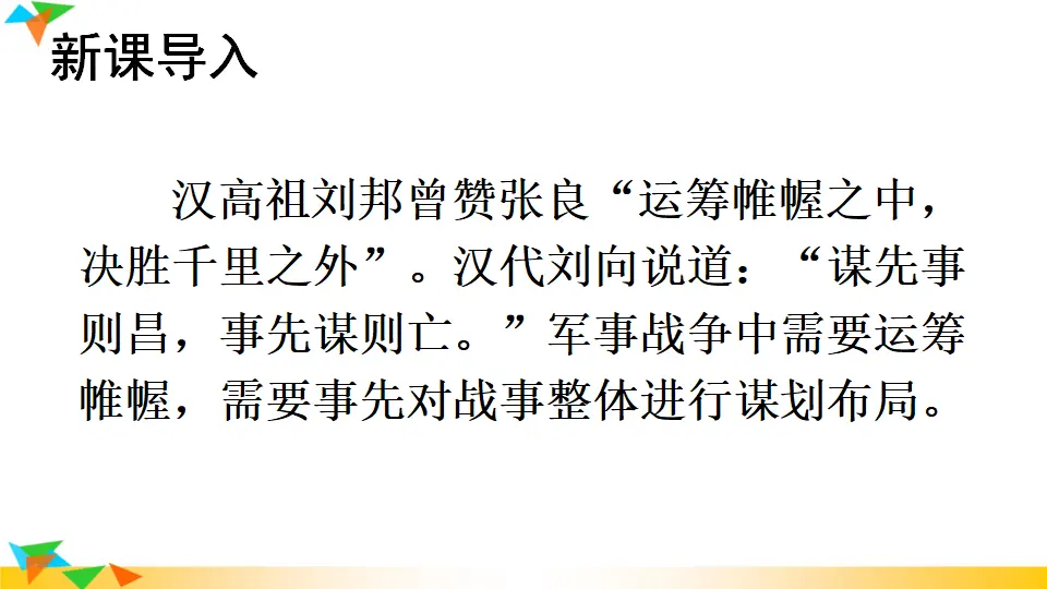 写作 布局谋篇（课件1）_02.webp