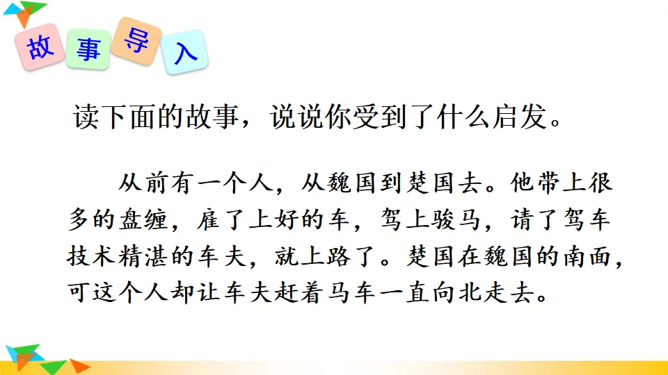 写作 审题立意（课件1）_02.webp